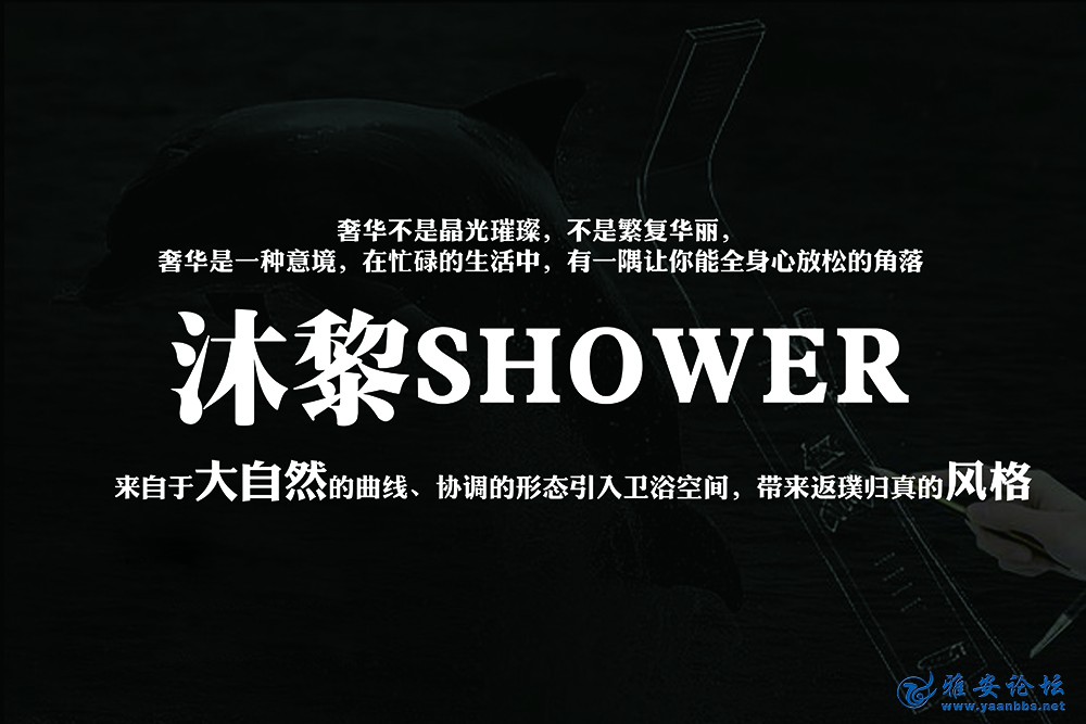 shower.jpg