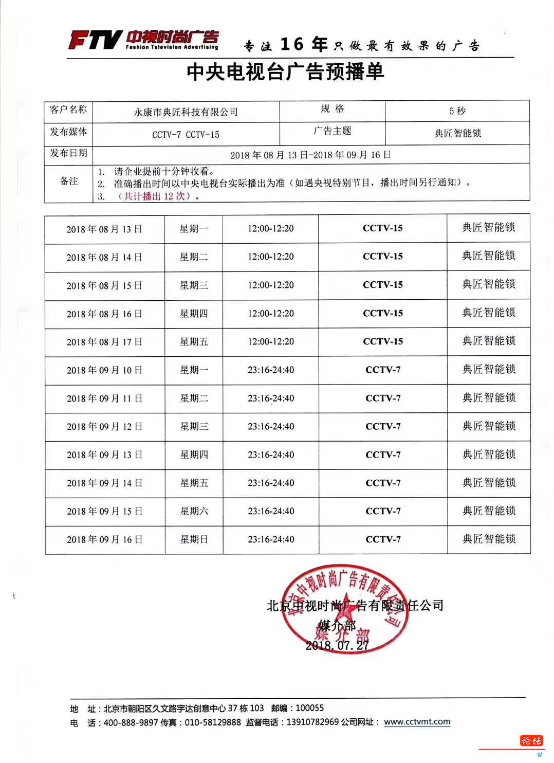 QQ图片20180805132452.jpg