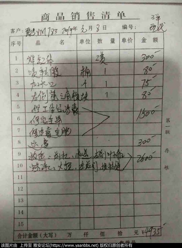 CHKi37O19Is79OHh.jpg