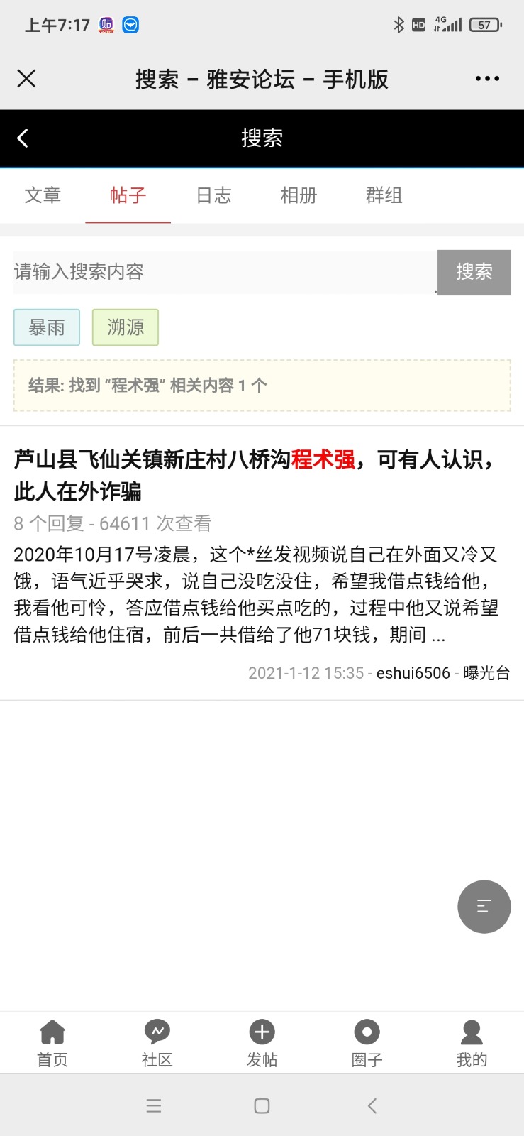 Screenshot_2021-09-28-07-17-37-542_com.tencent.mm.jpg